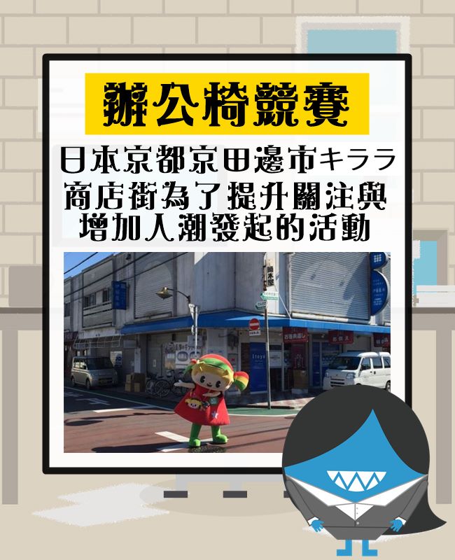 Image來源_twitter kiraramall