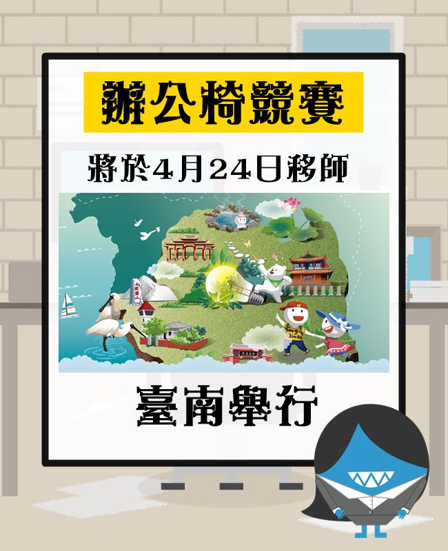 Image來源_臺南節電城