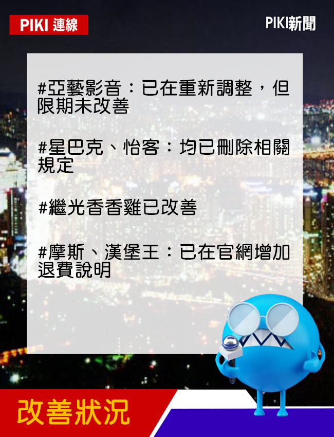 PIKICAST版權所有