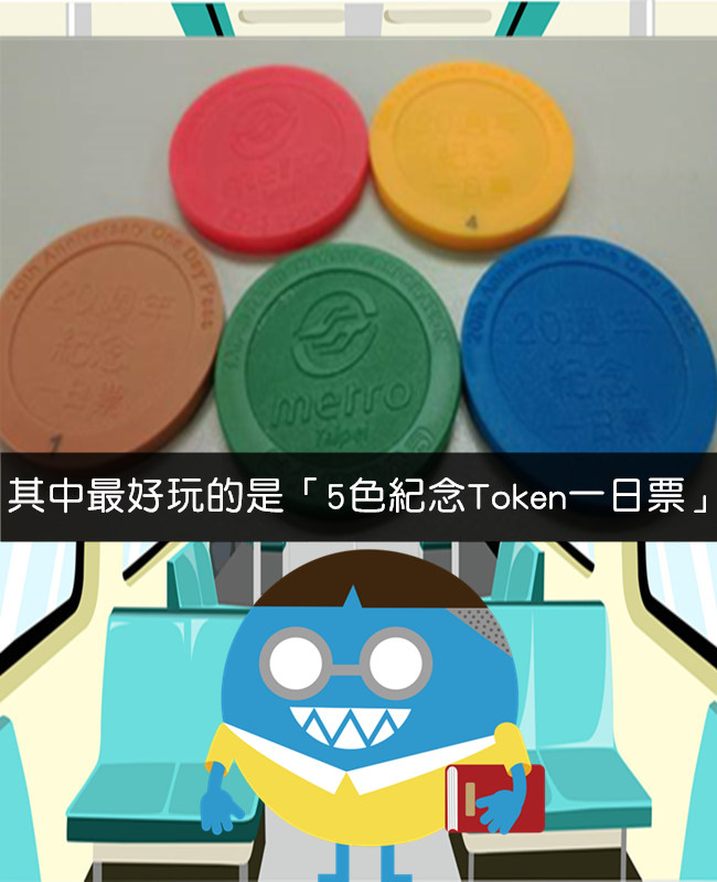 Image來源_捷運2.0 台北向前行