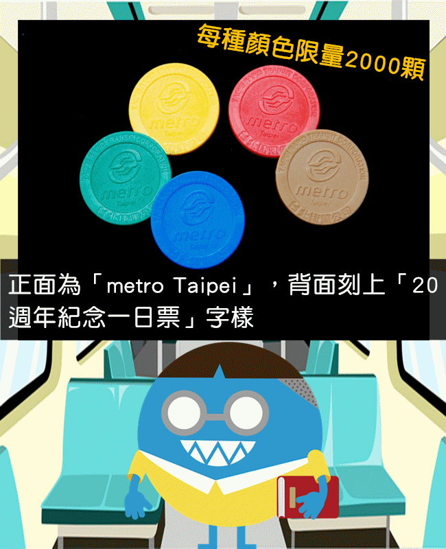 Image來源_Facebook_臺北捷運 捷客粉絲團