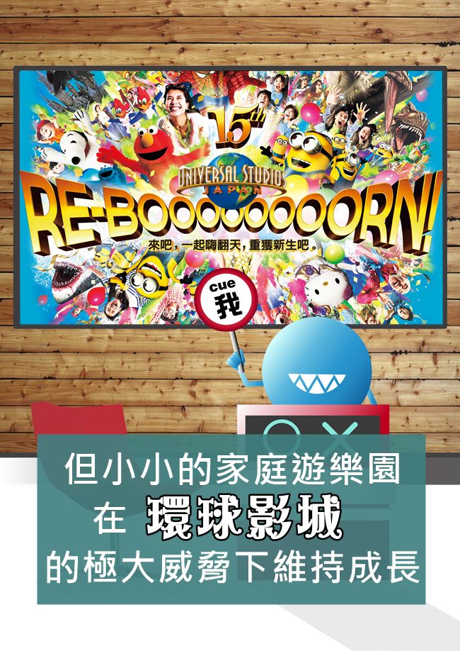 Image來源_日本環球影城