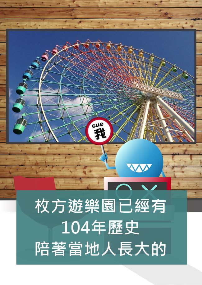 Image來源_Facebook ひらかたパーク