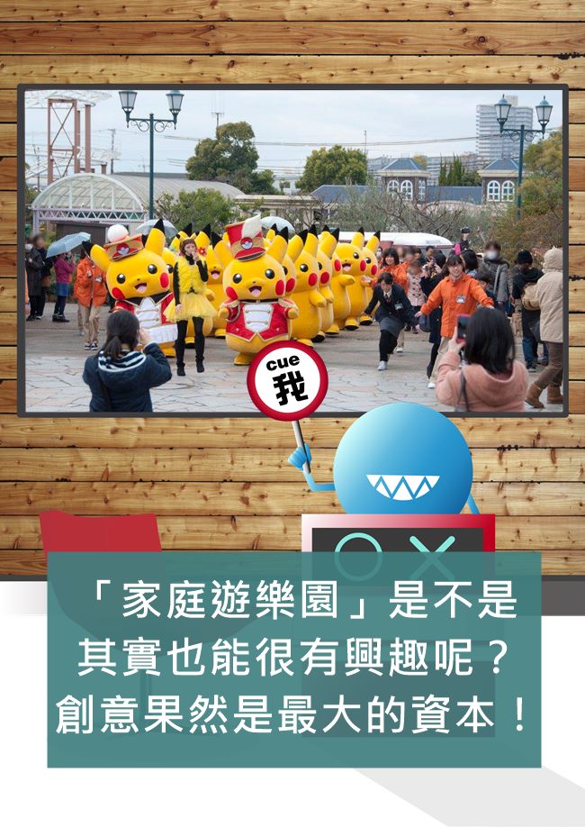 Image來源_Facebook ひらかたパーク