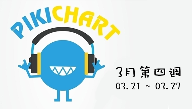 PIKICAST 版權所有