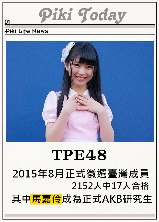 Image來源_facebook TPE48