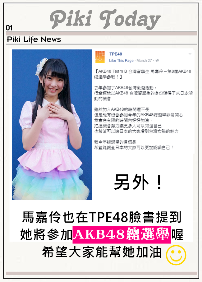 Image來源_facebook TPE48