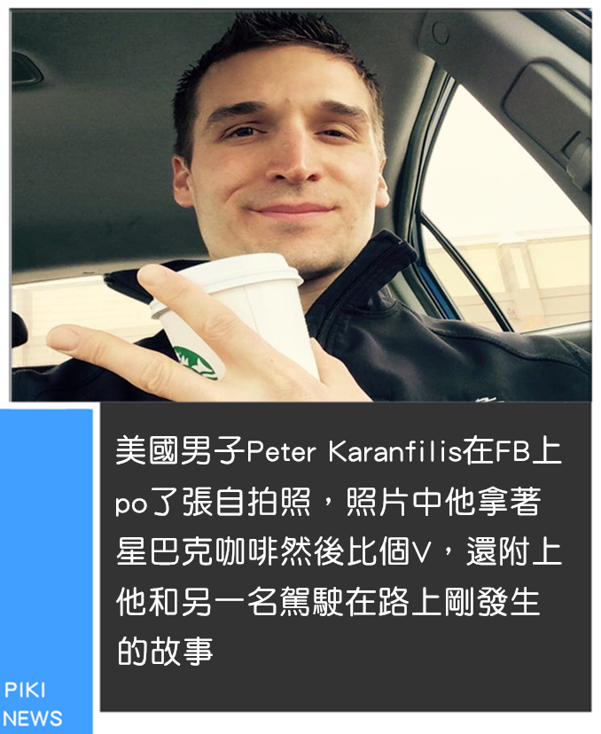 Image來源_Facebook_Peter Karanfilis