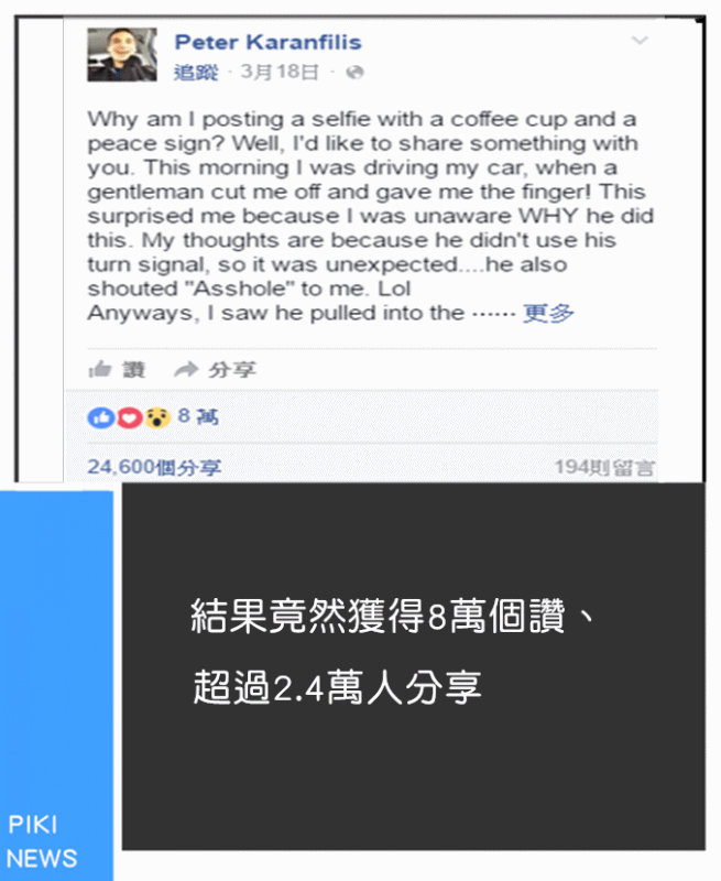 Image來源_Facebook_Peter Karanfilis