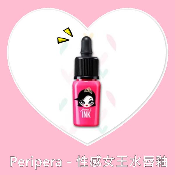 Image來源_屈臣氏網路商店｜Peripera