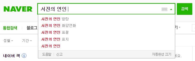 Image來源_naver search
