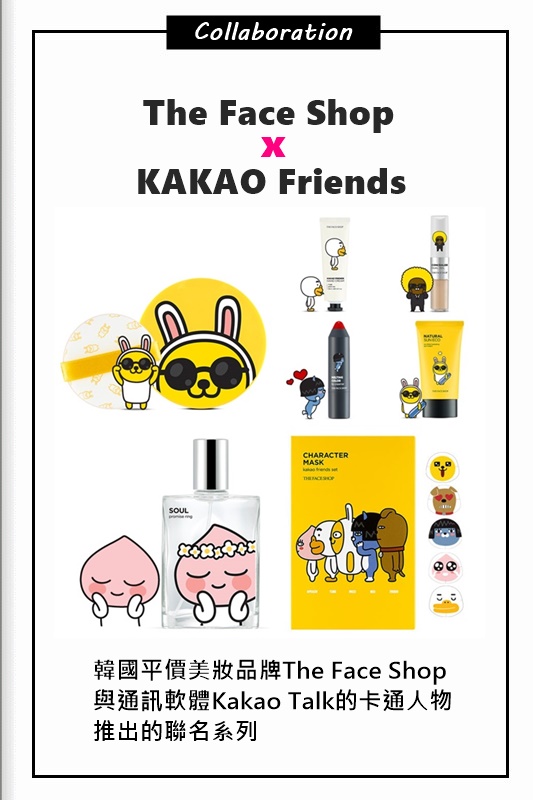 Image來源_The Face Shop