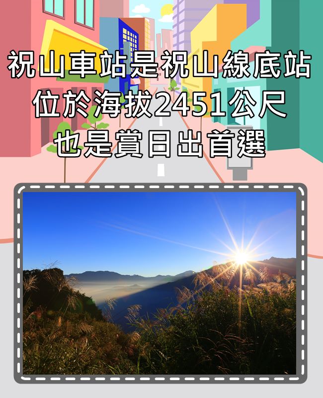 Image來源_嘉義林區管理處