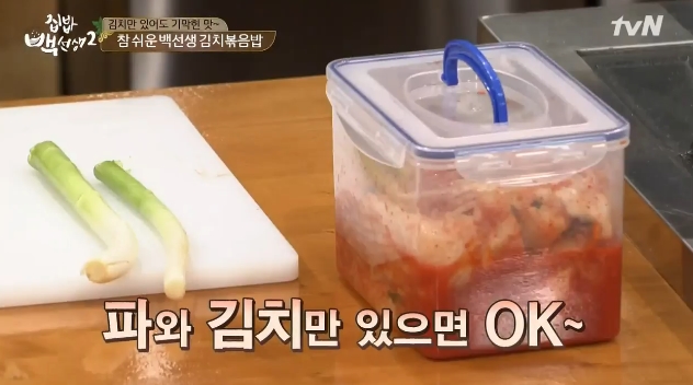 Image提供_tvN '家常飯白老師' 