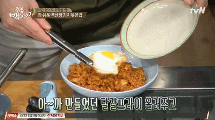 Image提供_tvN '家常飯白老師' 