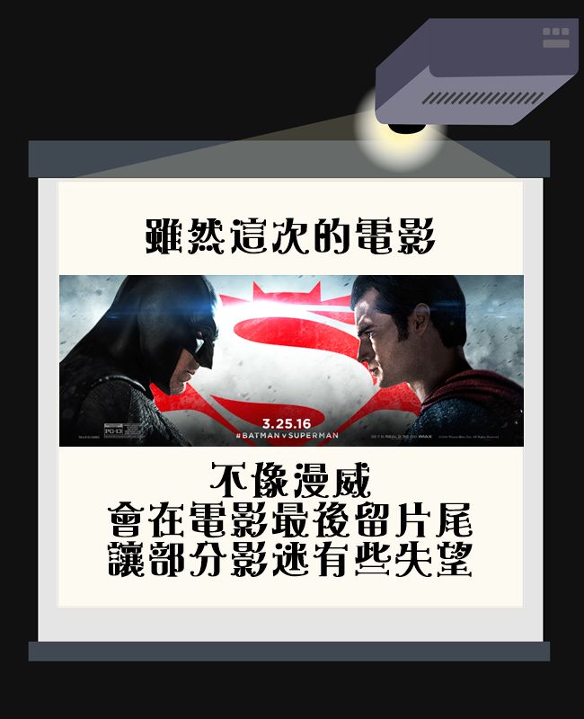 Image來源_Facebook Batman v Superman: Dawn of Justice