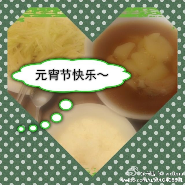 image來源_weibo | 宋茜