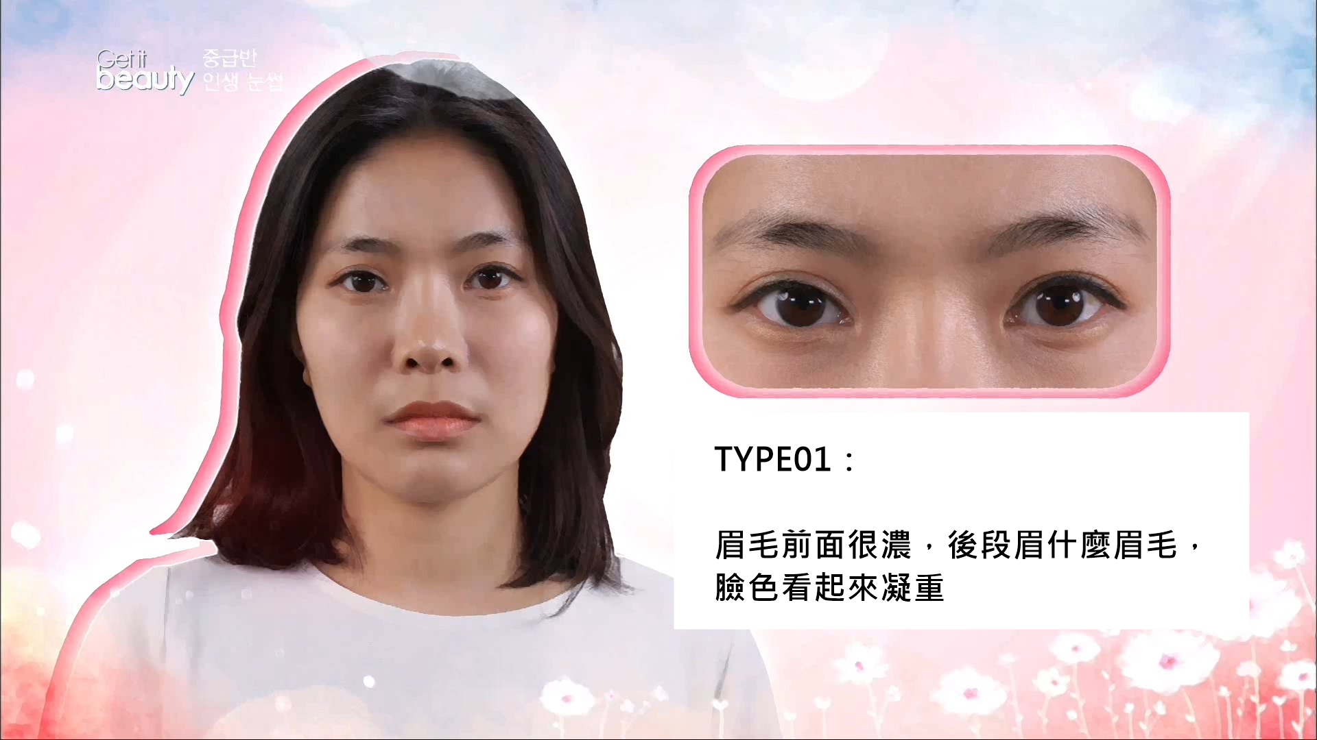 Image提供_OnStyle│Get it beauty