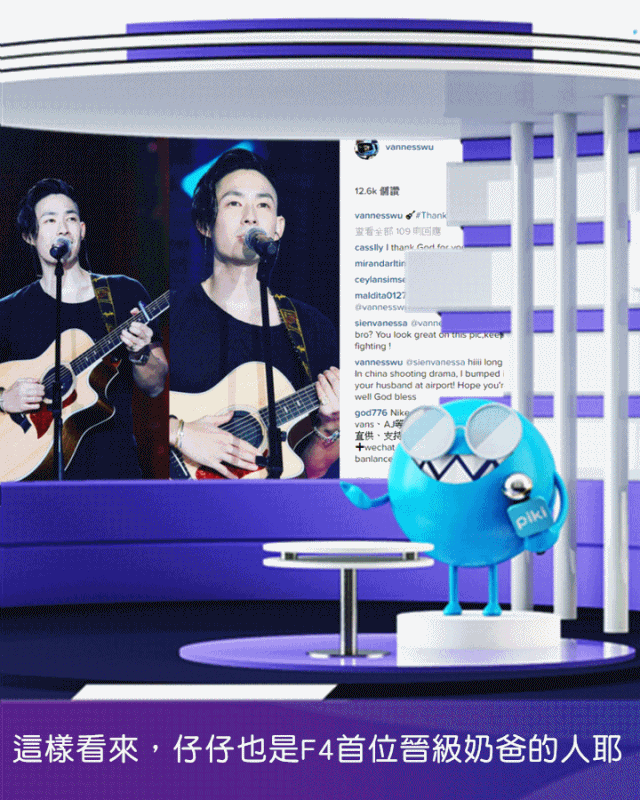 Image來源_周渝民微博,言承旭Jerry微博,Instagram｜vannesswu