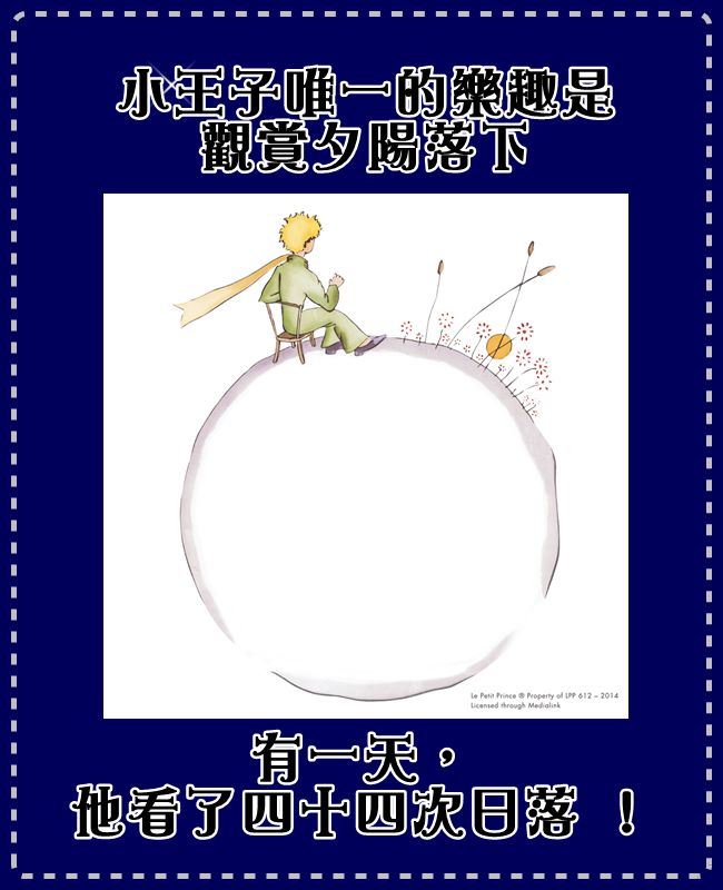 Image來源_Facebook 小王子特展