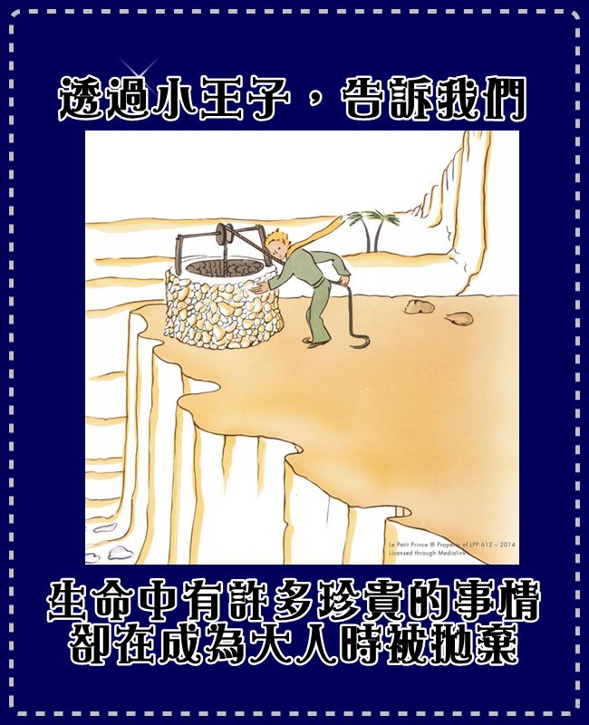 Image來源_Facebook 小王子特展