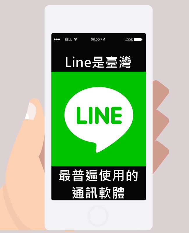 來源_Facebook LINE Taiwan- 再LINE一下