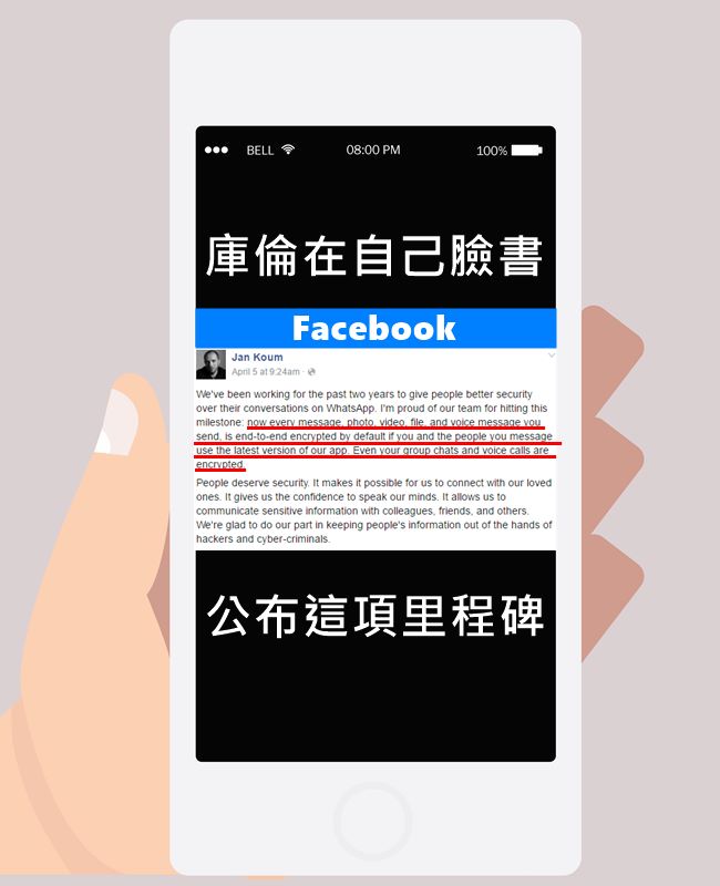 來源_Facebook Jan Koum