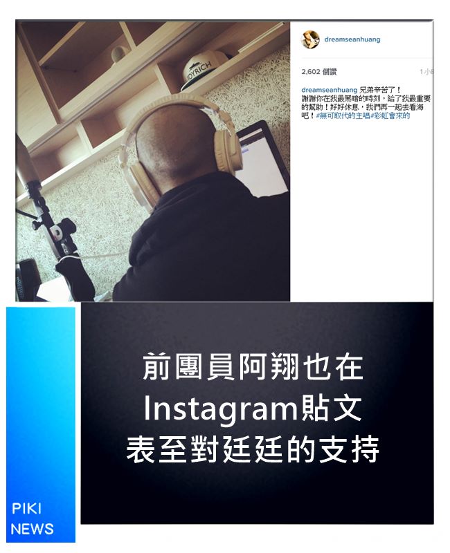 來源_instagram dreamseanhuang