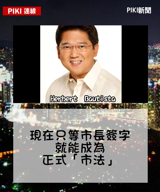 來源_奎松市政府官網