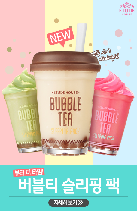 來源＿FB｜Etude House