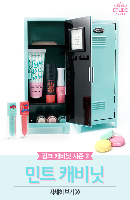 來源＿FB｜Etude House