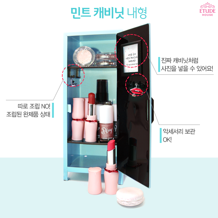 來源＿Etude House