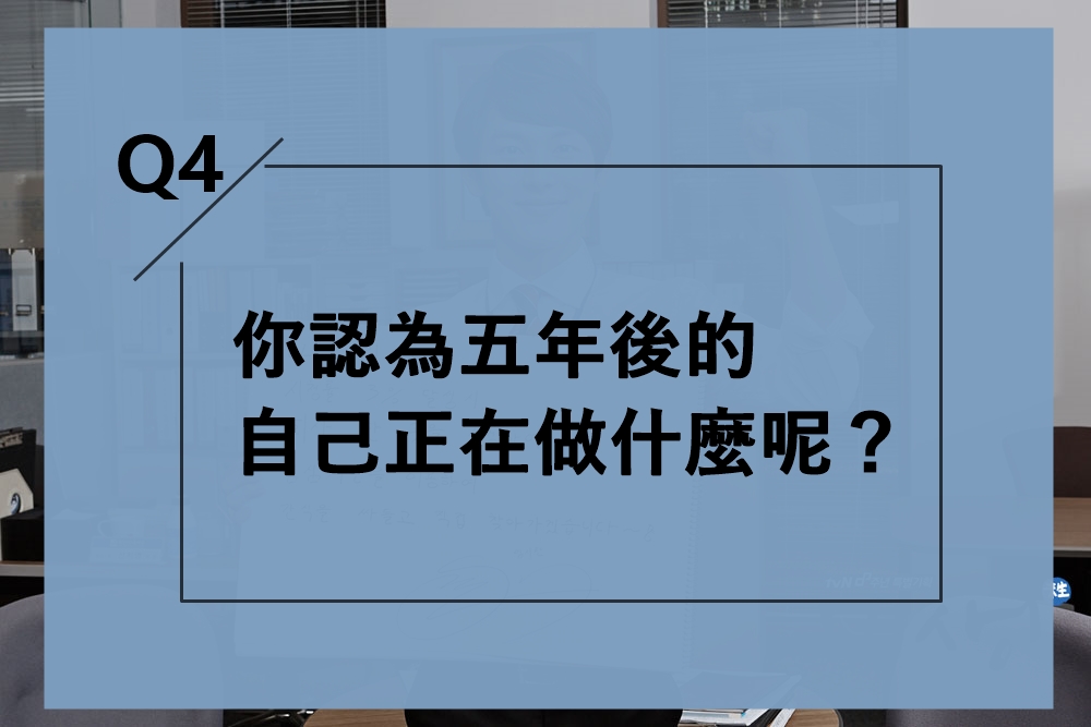 圖片來源_tvN│未生 提供