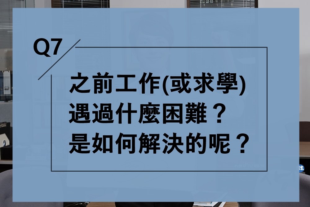 圖片來源_tvN│未生 提供
