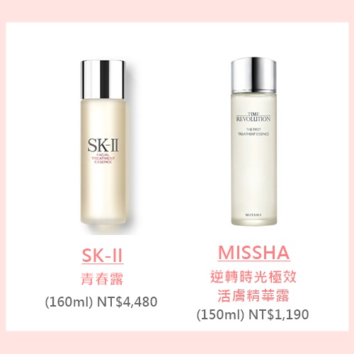 Image來源_SK-II, MISSHA