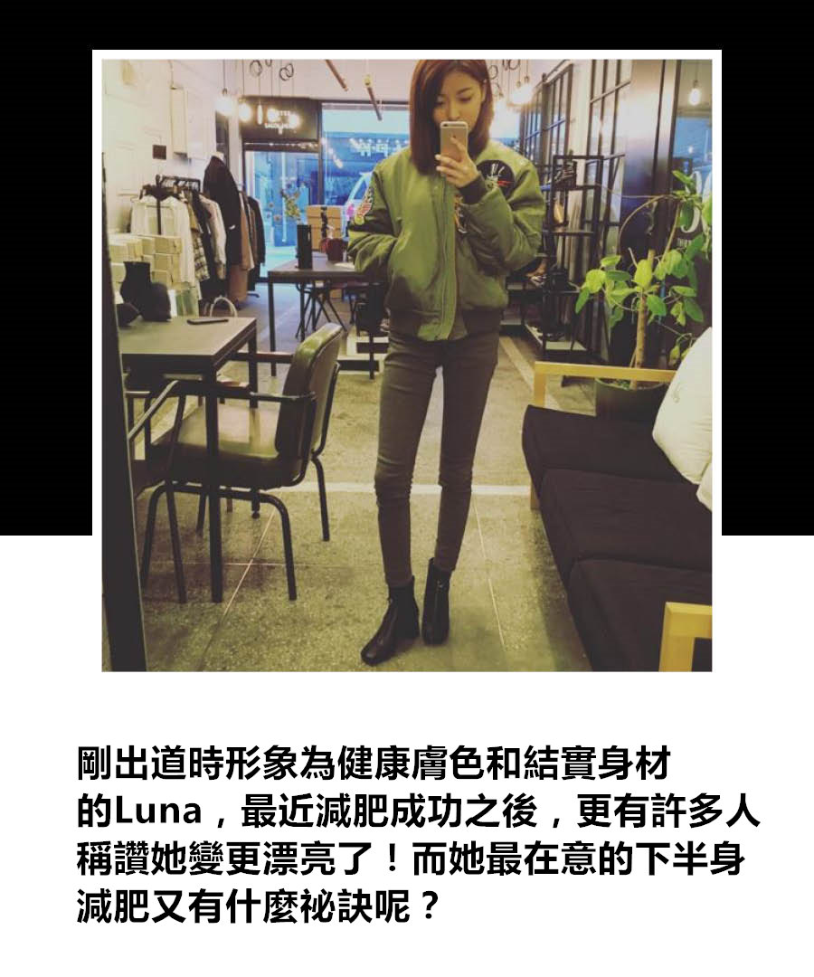 Image來源_Instagram｜Luna