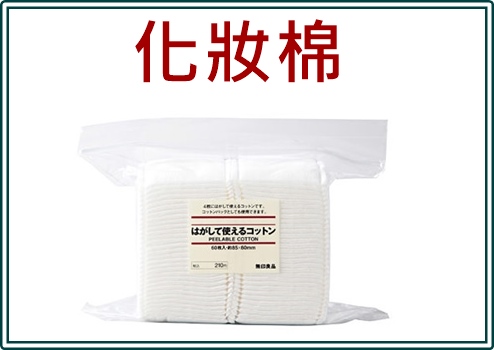 來源_MUJI 無印良品