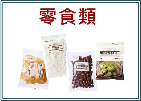 來源_MUJI 無印良品