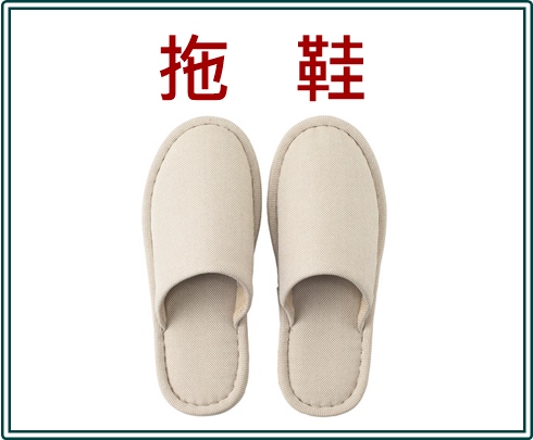 來源_MUJI 無印良品