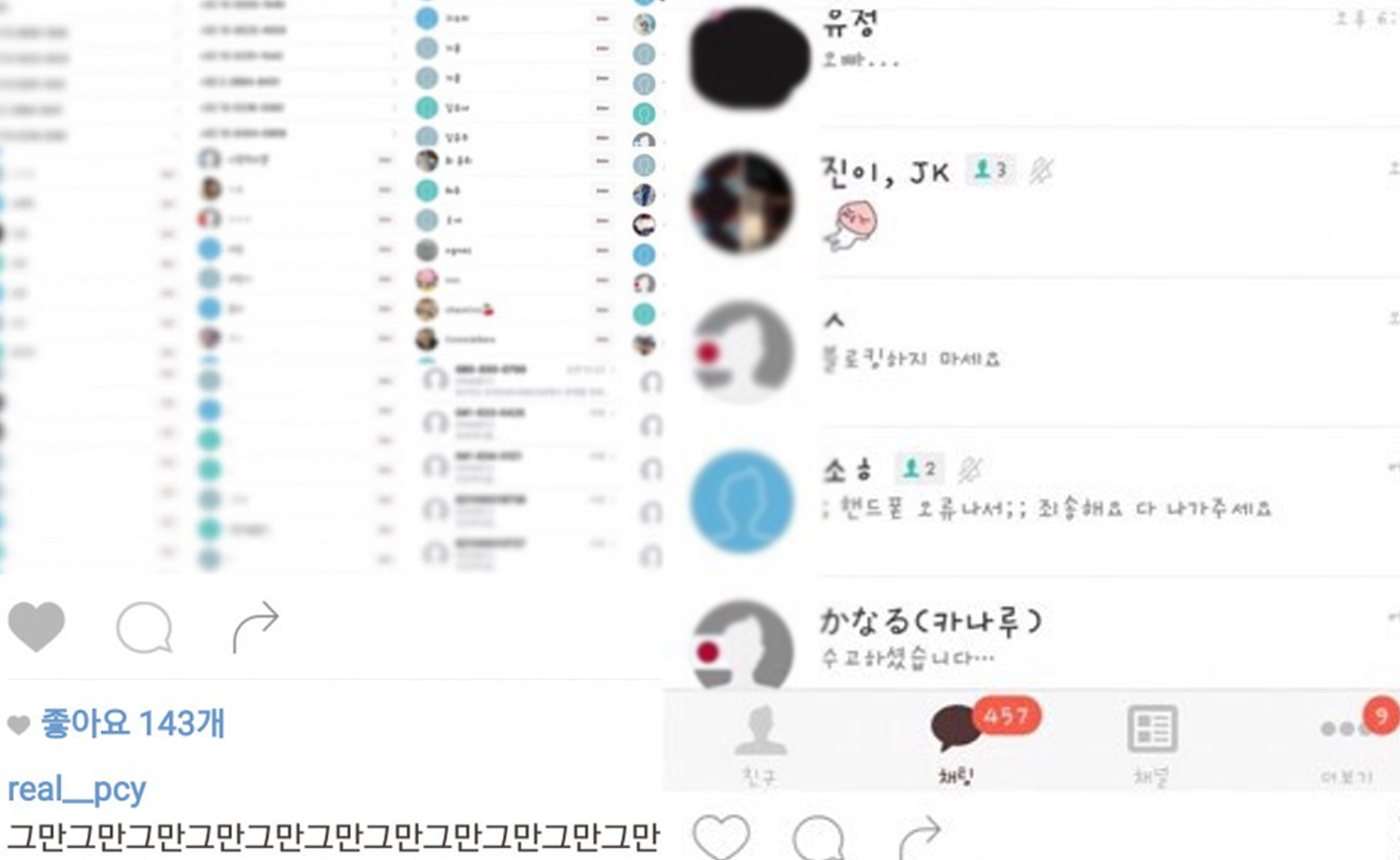Image Source_instagram_燦烈