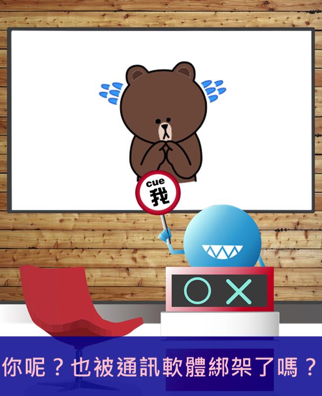 Image Source_Facebook_LINE Taiwan- 再LINE一下