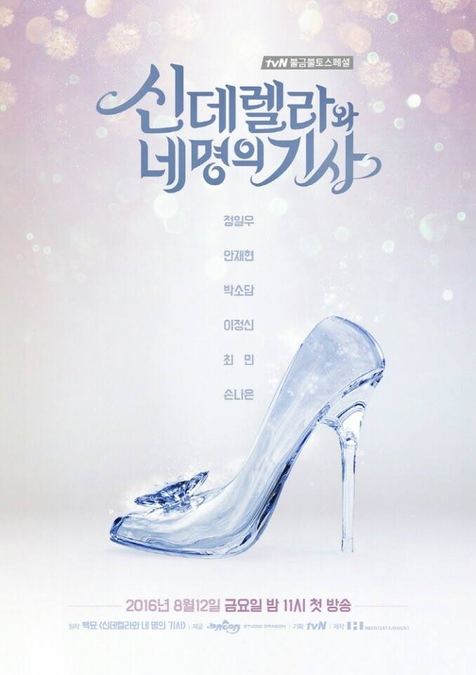 除了Apink的回歸讓人非常期待以外,娜恩主演的電視劇作品《灰姑娘與四騎士》,期待值也非常高啊~~~讓我們開始一起倒數Apink回歸和這部戲劇吧!