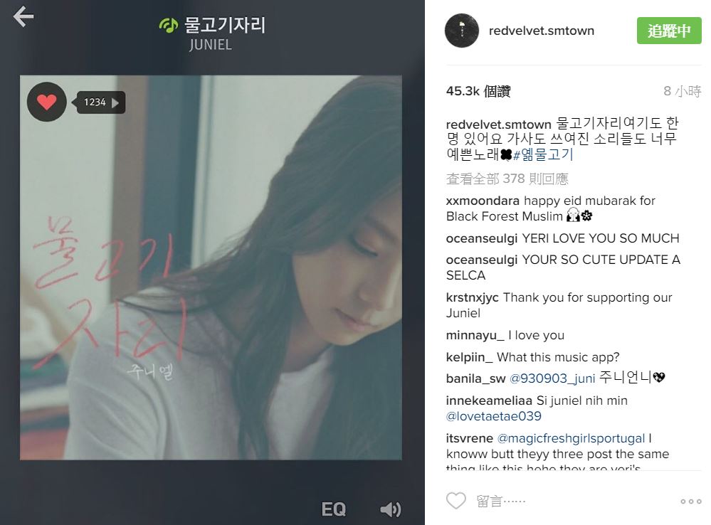 redvelvet的Yeri也在redvelvet的官方instagram宣傳了~希望大家也要多多支持Juniel,大家的支持就是歌手做出好歌的動力不是嗎?