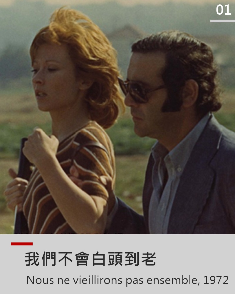 有時候我們就是會不斷地傷害所愛的人,有意無意,用言語用行動
而Jean與Catherine之間正是如此,從電影一開始兩人就沒有停止過爭吵、互相辱罵,看似荒謬的關係其實正在諷刺著我們在愛情裡有時就是如此荒唐又不可理喻