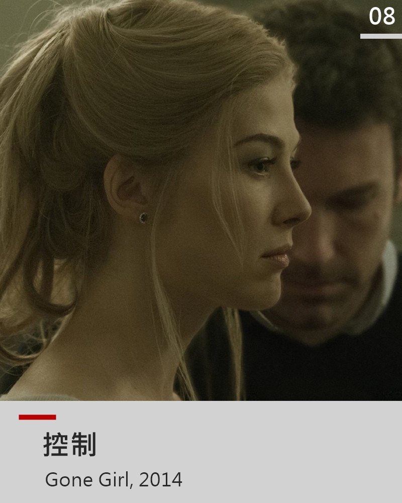 消失的妻子,家裡遺留的大片血跡,一本痛苦忍耐的獨白日記,一切證據都指向Nick——他殺了他的妻子Amy。何況,Nick還有個20歲的小情婦,及銀行里一團糟的帳務等著解決
隨著調查,一切似乎清晰起來:他殺了她,為了巨額保險單,更為了自由的生活,甚至為了逃避妻子肚子裡剛剛孕育的嬰兒
她到底發生了什麼?她知道,他最終也知道了。最後一幕,她對他說,「你逃不開的,這就是婚姻。」