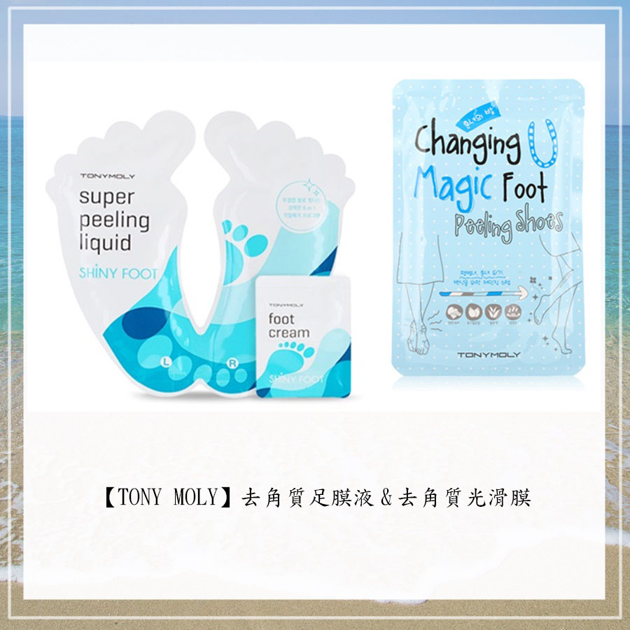 去腳皮除了用去硬皮機,現在還有足膜可以選擇,只要把腳套進附贈的足套裡敷個30分鐘至一小時,等待兩三天之後就會開始脫皮,有足套也不怕動彈不得,還可以一邊做其他事,超方便啊~~