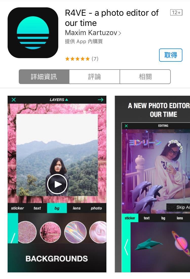 最後是比較酷酷風格的貼圖app,裡面的背景和貼圖都超酷炫,玩起來很上癮XDDD
搜尋R4VE就可以看到,不過這款一樣只出ios版本,根本欺負安卓用戶啊ㅠㅠ
(不然宅精靈改天寫個只有安卓有的app特輯!?