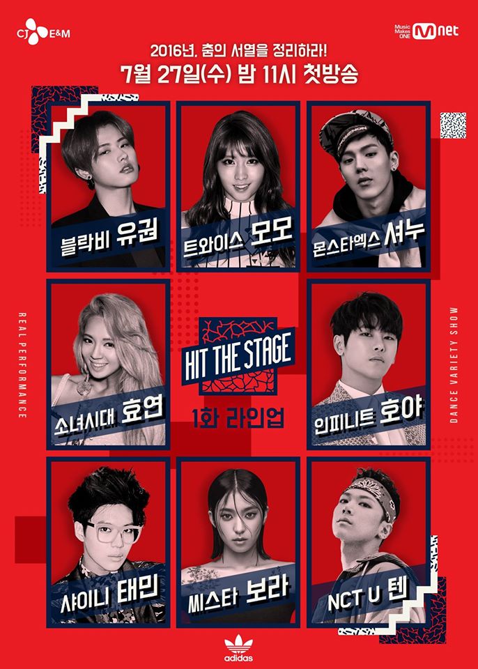 這個藝人版的舞蹈競技秀《Hit The Stage》接檔《Dancing 9》,預計會創造出很大的風潮!已經可以想見會推出第二季啦!你們又是支持哪一隊呢?
