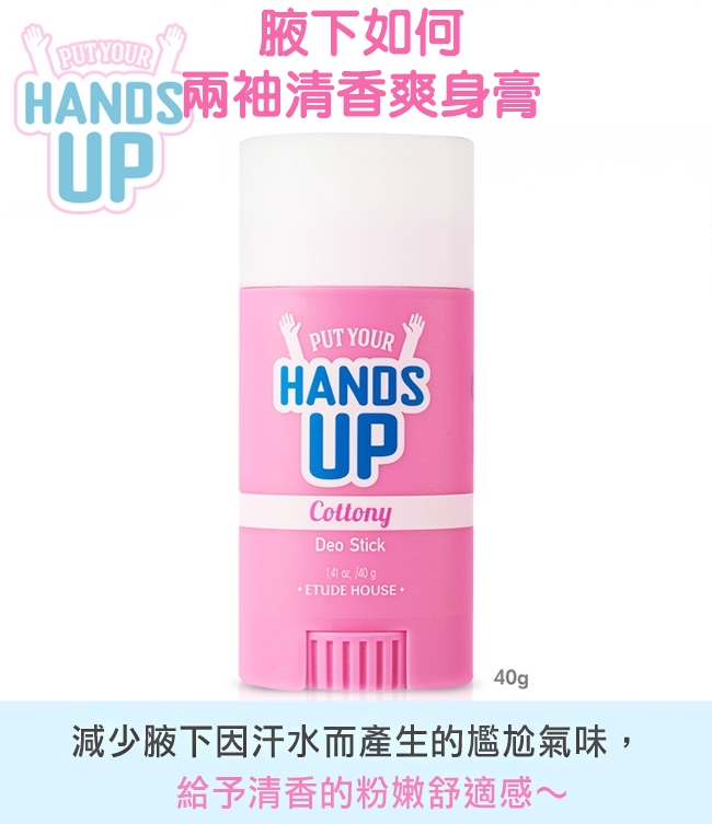 最後一款純粹是偽少女想買買看的而已(?)
夏天真的常常腋下大噴汗阿!這款爽身膏旋轉棒的設計,不用噴霧看起來就超級方便!
有人用過嗎?歡迎分享給偽少女喔♡