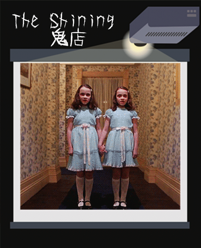 傑克·托倫斯(Jack Torrance)是一名作家,為了擺脫工作上的失意,接受了一份在冬天維護科羅拉多州一家奢華的山間飯店的工作。他年幼的兒子擁有通靈能力,能夠看到過去和未來的東西,如棲息在飯店的鬼魂。到飯店安頓好後不久,這家人就被暴風雪困住了,傑克逐漸受到一個超自然的存在的影響;他陷入瘋狂並企圖謀殺他的妻子和兒子。
(引述自維基百科)